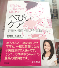 べびぃケア